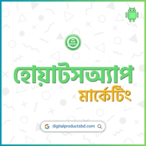 1 Years হোয়াটসঅ্যাপ মার্কেটিং সফটওয়্যার